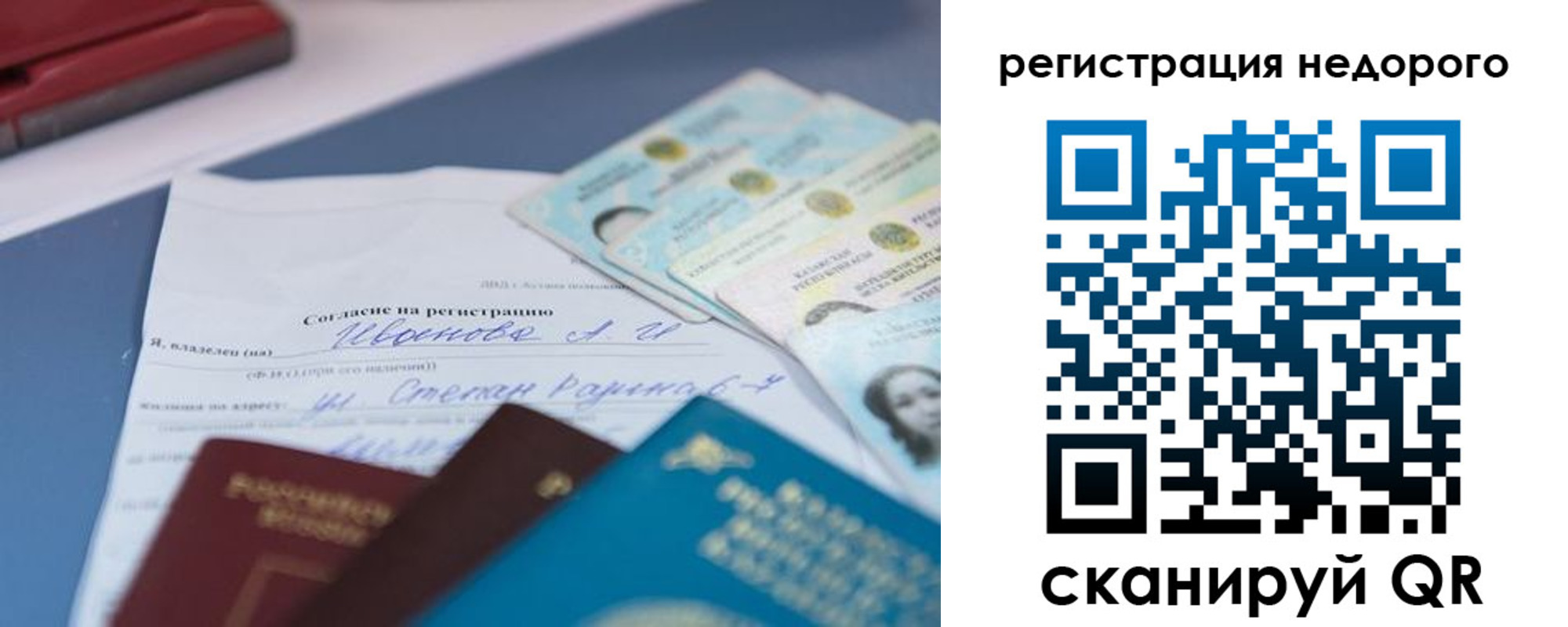 временная регистрация в квартире в Чайковском
