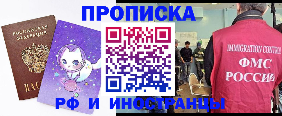 временная регистрация собственник в Чайковском